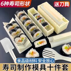 Sushi Mold Tool Set, Complete Set of Specialized Making Tools, Household Materials, Seaweed Rice Ball Rolling Tool