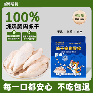 
[Factory Direct Sales] Dog Snacks Freeze-Dried Chicken Breast Chicken Nuggets Teddy Training Rewards for Medium, Large and Small Dogs