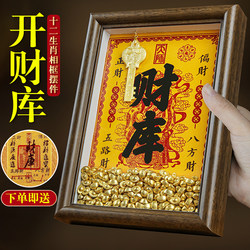 8inch Treasury God of Wealth Photo Frame Home Decoration Ornament 2025 Zodiac Bring in Wealth and Treasure Office Workstation Display