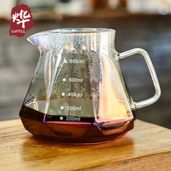 Yewei Coffee Colorful Hand-Brewed Coffee Pot Glass Sharing Pot Coffee Utensil Set Home Brewing Filter Pot