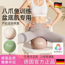 German Yoga Ball Thickened Pilates Small Ball Pelvic Floor Muscle Training Postpartum Recovery Core Training Shaping Fitness Ball