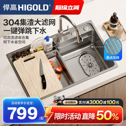 Higold Kitchen Double-Tier Sink 304 Stainless Steel Household Vegetable Washing Basin Multifunctional Japanese-Style Storage Large Single Sink