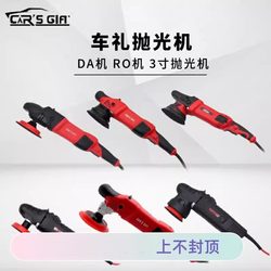 Car Polishing Machine Ro Professional Car Detailing Polishing Machine Free Shipping Waxing Machine Glazing Machine