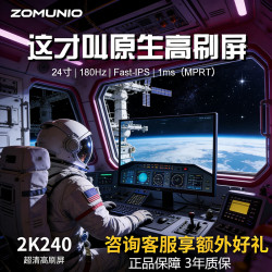 Monitor 24-Inch 2K180Hz E-Sports Gaming 27-Inch 240Hz Desktop Computer 32 High-Definition 4K Screen Ips