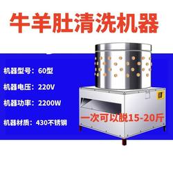 Fully automatic beef, sheep and pork belly cleaning machine