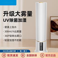 Air Humidifier for Home Use, Silent Bedroom Humidifier for Dry Noses, Floor-Standing Vertical Large-Capacity Constant Humidity Spray