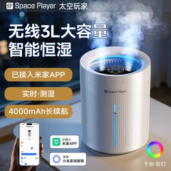 【Humidity Sensor】Space Player Humidifier Small Office Desktop Bedroom Dormitory Student Mini Portable USB Charging Air Spray Hydration Device Popular Silent Operation Compatible with Mi Home App