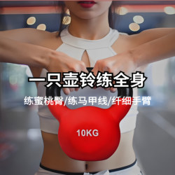 Kettlebell Men's Fitness Home Women's Kettlebell Ball Dumbbell Hip Training Bell Kettle Squat Equipment Yoga Kettlebell