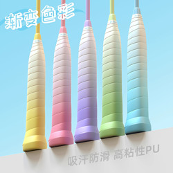 Gradient Color Badminton Tennis Racket Grip Tape Anti-Slip Sweat-Absorbent Adhesive Coated Grip Protector Shock-Absorbing Wrap Strap