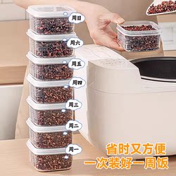 Brown Rice Portioned Box, Multigrain Rice, Fat-Reducing, Portion-Controlled, Fresh-Keeping Refrigerator Storage Box, Freezer-Safe, Microwaveable Small Lunch Box