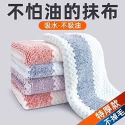 Kitchen Rags Are Oil-Free, Lint-Free, Easy to Clean, Table Wiping and Dishwashing Rags, Thickened Water-Absorbent Coral Velvet Cleaning Rags
