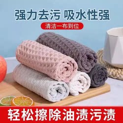 Waffle Cleaning Cloth, No Watermark, No Lint, Kitchen Rag, Non-Greasy, Dishwashing Cloth, Absorbent, Easy to Clean, Scouring Pad