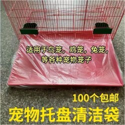Pet Tray Cleaning Bag Parrot Bird Cage Dog Cage Garbage Bag Disposable Plastic Film Toilet Tray Plastic Bag