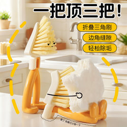 Triangular Brush for Kitchen Sink Crevices, Foldable Household Multifunctional Cleaning Brush Head, Small Cleaning Brush, Cleaning Tool