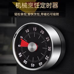 Visual Timer Kitchen Mechanical Timer Learning Children's Kitchen Reminder Magnetic Cooking Stopwatch Alarm Clock