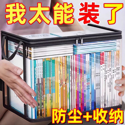 Old Book Storage Box, Magic Book Organizer, Student Bookshelf, Large Capacity Storage Bag, Dustproof, Transparent, Household Moisture-Proof
