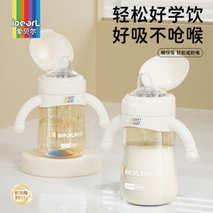 
Aibel milk bottle PPSU duckbill cup for infants 6-36 months, anti-blowout, anti-choking, direct drinking straw cup, rainbow learning drinking cup