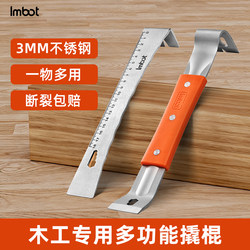 Stainless Steel Crowbar Wooden Door Thickeneded Tire Rocker Stick Removal Special Wood Tool Collection Multi-Functional Nail Remover