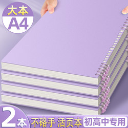 A4 Non-Slip Loose-Leaf Notebook, Detachable Notebook, Diary, Spiral-Bound Notebook for College Students, Special for Junior High School Students, B5 Special for High School Students, Thick Lined Notebook, Exam Preparation Loose-Leaf Notebook, High-Value Notepad K1
