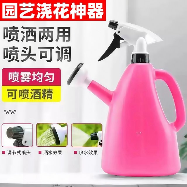 Gardening flower watering spray bottle household spray dual-purpose spray can flower cultivation tool watering artifact press-type sprinkler kettle