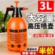 3L large capacity watering can water gardening and flower sterilization special spray kettle air pressure car washing sprayer sprinkler