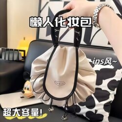 Lazy Person's Makeup Bag for Women ins Portable Large-Capacity Cosmetic Storage Bag Travel Waterproof Bag Drawstring Toiletry Bag