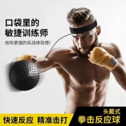 Head-Mounted Boxing Reaction Ball, Kidsren's Concentration and Attention Training Ball, Decompression Adult Fitness Rebound Speed Ball