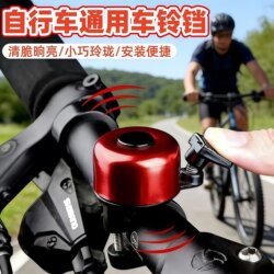Mountain Road Bike Bell Super Loud Universal Children's Bike Retro Horn Balance Bike Decoration Accessories