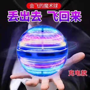 
ufo intelligent induction flying ball suspended boomerang flying ball frisbee boy birthday gift children's outdoor toys