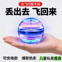 Intelligent Sensor Flying Ball, Spinning Flying Ball, Levitating Magic Ufo, Black Technology, Toy for Boys and Girls