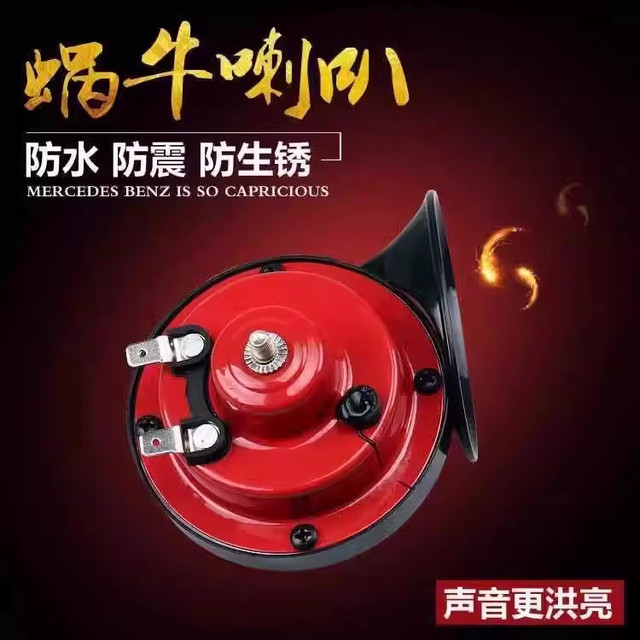 Electric two-wheeled motorcycle electric tricycle super loud treble snail horn 12v speaker car snail horn
