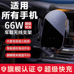Car mobile phone holder for wireless charging and car navigation