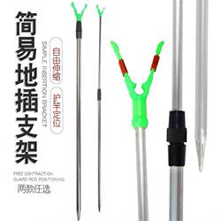 Sea Rod Holder with Y-Shaped Ground Insert for Both Sea and Land Use, Suitable for Fishing Rods, Long-Distance Casting Rods, and Simple Raft Rod Stands