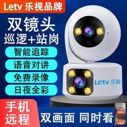 Letv Surveillance Camera Home Mobile Phone Remote Monitor 360-Degree Panoramic Hd Night Vision Ultra-Clear Camera