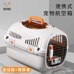 Pet Cat Carrier, Dog Airline Crate, Portable for Travel, Car Transport, Space Capsule, Large Capacity, with Skylight, Breathable Cage