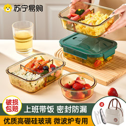 Glass Lunch Box, Microwaveable, Fresh-Keeping Box, Special Sealed Box for Office Workers, 2025 New Model Lunch Box 4163