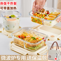 Glass Lunch Box Microwave Heating Bowl 2026 New Model for Office Workers with Separate Compartments for Lunch and Food Preservation
