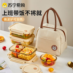 Suning Glass Lunch Box, Microwave-Safe Bowl, Lunch Box for Office Workers with Compartments, Bento Box, Food Storage Container 4163