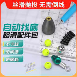 Adjustment-Free Automatic Bottom-Finding Fishing Line Set Accessories with Float Suitable for Hand Rod Rock Fishing and Long-Distance Casting