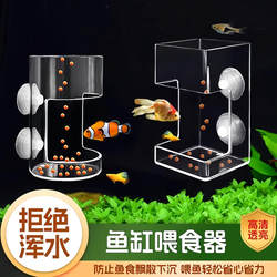 Fish Tank Small Fish Feeder, Fish Food Dispenser, Anti-Floating Fish Feeding Ring, Sinking Transparent Acrylic Feeding Ring