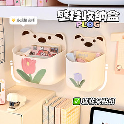 Cute Bear Wall Hanging Basket, No-Drill Storage Box for Student Dormitory, Flower Shelf, Hanging Basket for Toilet and Bathroom