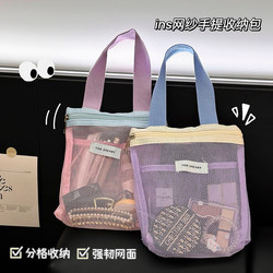 Portable Toiletry Bag, Travel Swimming Cosmetic Bag, Hand-Held Waterproof Mesh Bathing Fitness Beach Bag Storage Bag