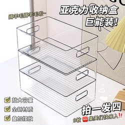 Desktop Storage Box Acrylic Transparent Box Snack Rectangular Cosmetic Organizer Box Desktop Miscellaneous Storage Box