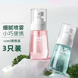 Spray Bottle Refillable Bottle Press-Type Makeup Hydration Travel Portable Small Bottle Spray Bottle Ultra-Fine Mist Spray Bottle Small