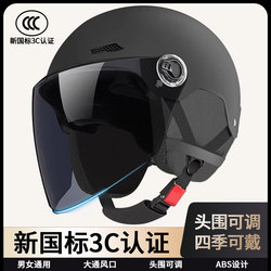 New National Standard 3C Certified Electric Vehicle Helmet for Men, Electric Motorcycle Summer Riding Ventilated Safety Helmet, Suitable for All Seasons
