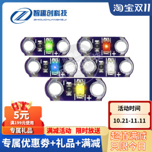 
LilyPad LED button board momentary button switch associated intelligent full-color module five sets (5 pieces)