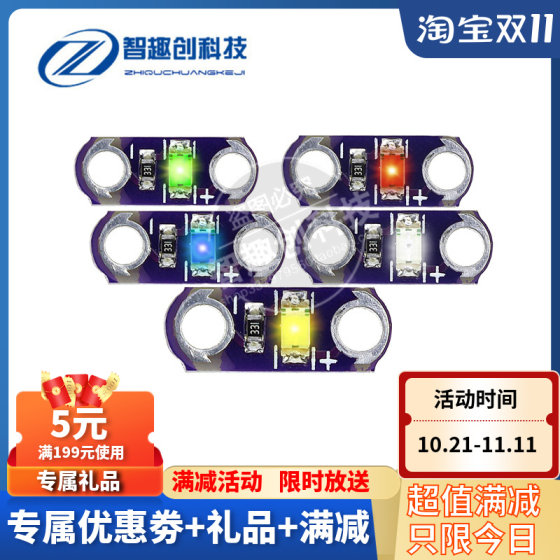 
LilyPad LED button board momentary button switch associated intelligent full-color module five sets (5 pieces)