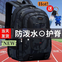 2025 New Model Junior High School Student Backpack for Boys, Middle School and High School Students, Large Capacity Backpack, Men's Weight-Reducing Spine-Protecting Model
