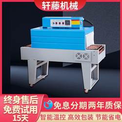 Fully automatic PE heat shrink machine for packaging gift boxes, PVC film, cosmetics packaging machine, tableware beverage heat shrink film machine