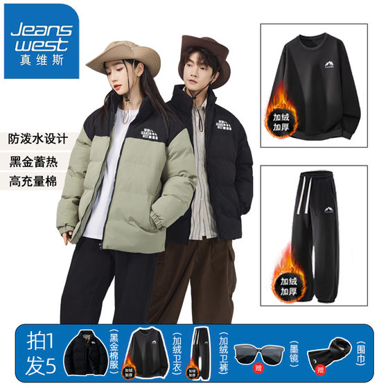 
Jeanswest popular cotton three-piece suit for men and women 2025 winter new fashion sweatshirt and sweatpants couple set